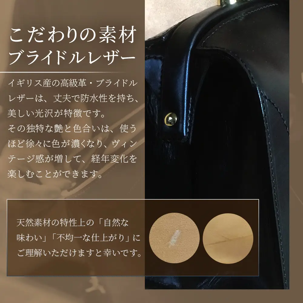 【 職人仕立て 】 ブライドルレザー ミニダレスバッグ 6色から 選べる カラー BA7405 ｜ブライドルレザー ダレスバッグ ビジネスバッグ 職人 手作り 黒 こげ茶 赤茶 ネイビー キャメル ワインレッド 皮製品 バッグ 日本製 南大隅町 おすすめ 重厚 人気