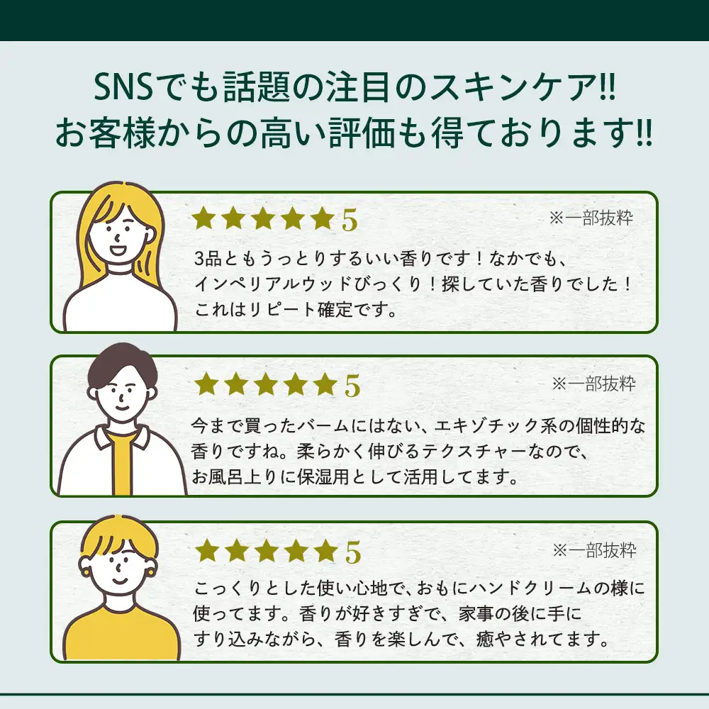 【個数限定】天然由来成分100％の“香る”ハーバルバーム 20g 1個 インペリアルウッド BS-701 ｜鹿児島県 南大隅町 バーム ハンドケア ヘアケア リップ ハンドメイド 株式会社ベースシー
