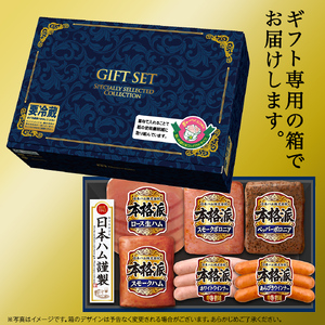 日本ハム 筑西工場 本格派 ギフトセットA