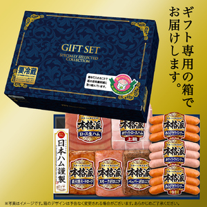 日本ハム 筑西工場 本格派 ギフトセットD