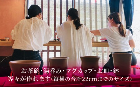 美濃焼 ろくろ体験 お子様プラン 2名 ペアチケット【陶芸サロンHealing Clay】陶芸 体験 チケット お子様 兄弟 姉妹 サロン ヒーリング 癒し ストレス解消 趣味 旅行 岐阜 土岐市 轆轤 美濃焼 食器 作品 手作り 送料無料 [MDX004]