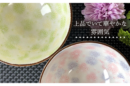 【美濃焼】軽量茶碗 ペアセット 麻の葉 (ピンク・グリーン)【佐橋製陶所】食器  ご飯 和食器 お茶碗 おしゃれ 食器 ご飯茶碗 茶碗 飯碗 ごはん茶碗 茶わん ちゃわん ライスボウル ボウル 和カフェ風 緑 黄 軽量 軽い [MAF013]