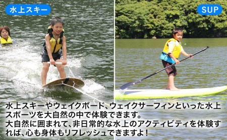 【寄附使途限定】耶馬溪水上スポーツ施設「耶馬溪アクアパーク」利用券10,000円分 | 体験チケット 体験 チケット イベント 水上スキー ウェイクボード ウェイクサーフィン 水上スポーツ 体験ツアー 大分県 中津市