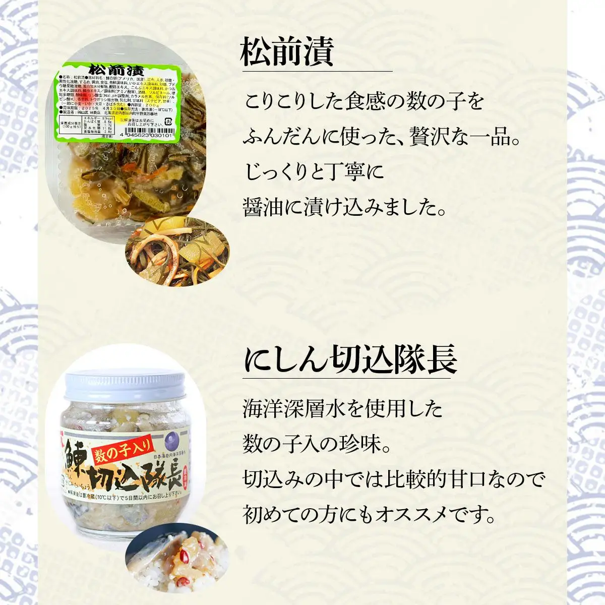 岩内の海産物5種セット たらこ うに かずのこ にしん 塩辛 F21H-575