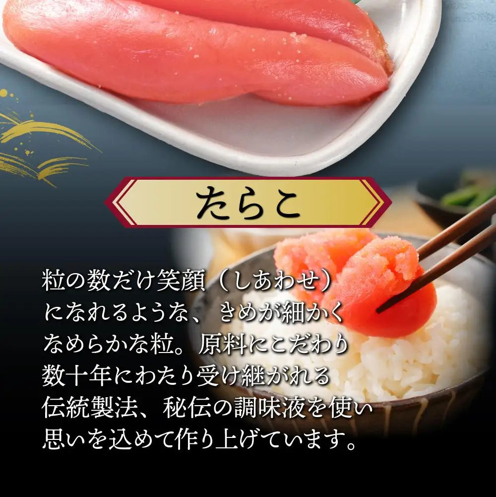 岩内たらこ・数の子贅沢三昧セット F21H-576