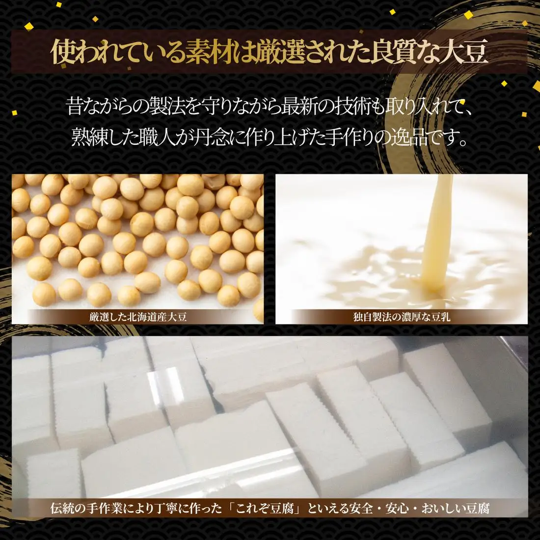 上元とうふのとうふセット F21H-448