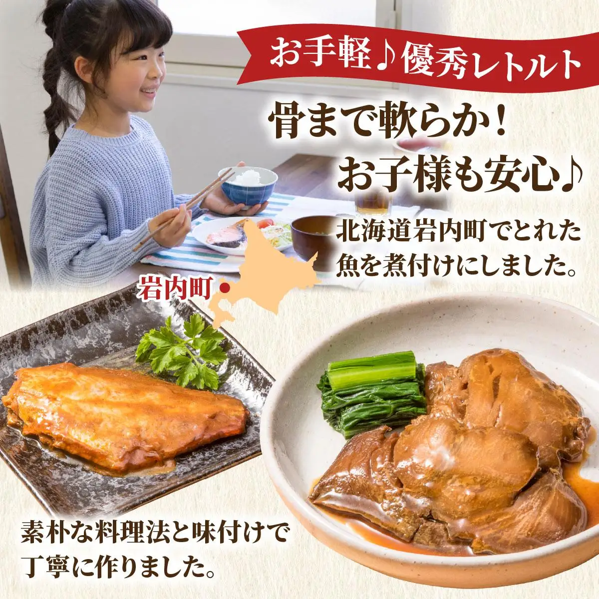 【2026年2月以降順次お届け】魚の煮付 一八食堂おまかせ 12個 F21H-470