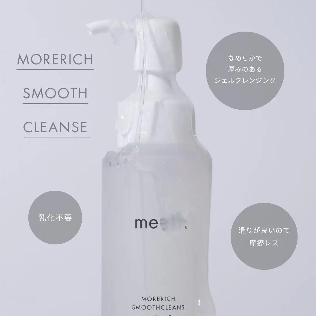 meeth モアリッチエッセンシャルローション 150mL・クレンジングセット F21H-496