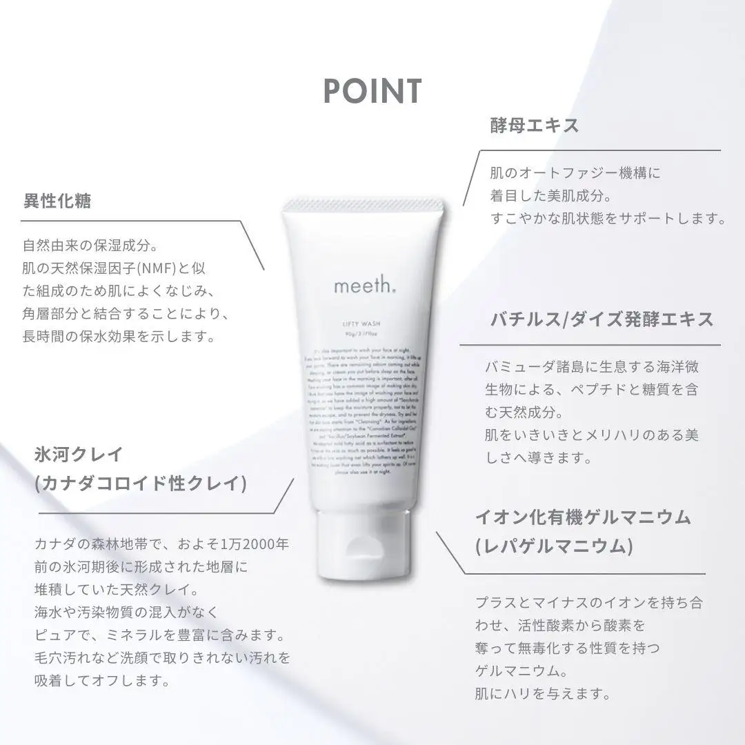meeth モアリッチエッセンシャルローション 150mL・洗顔セット F21H-497