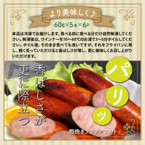 極太でジューシー！粗挽きフランクフルトソーセージ1.8kg _0098N