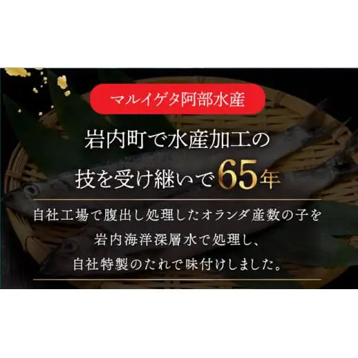 阿部水産 味付 数の子 かずのこ 600g（300g×2）F21H-546