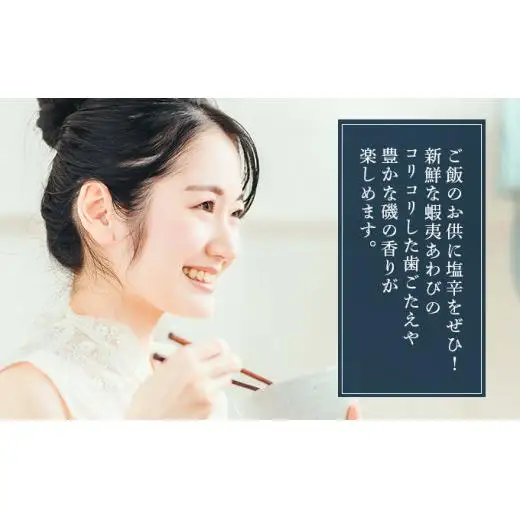 あわび塩辛 6個セット アワビ F21H-535