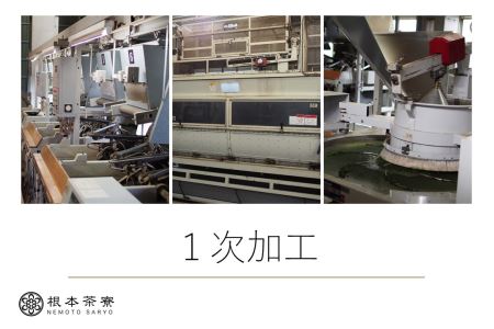 毎日茶 深蒸し茶 1.5kg No.030