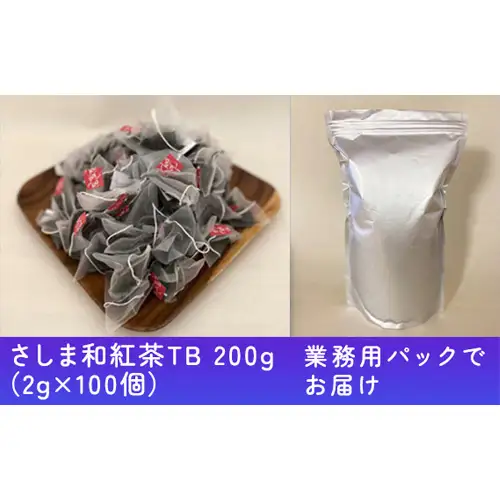 さしま和紅茶ティーバック 100個 No.173