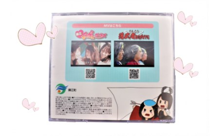 No.053-1 錦江くわがたガールズ ＆ きんこう落武者BOØWYS　CD