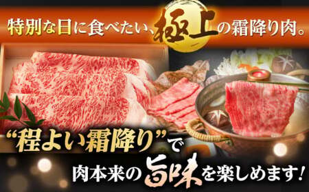 ロース スライス 400g 長崎和牛 A4?A5ランク しゃぶしゃぶ すき焼き【野中精肉店】 [VF07] 肉 牛肉 ローススライス 鍋 霜降り すきやき