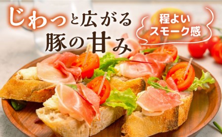 【お中元対象】特製 生ハンバーグ 生ハム 生ウインナー 3種 セット 糸島市 / 志摩スモークハウス[AOA028] 肉 加工品