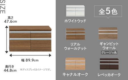 【ギャンビットウォール（グレージュ色）】ローチェストFLG-90S（W899 D448 H476mm） 引き出し収納 完成品 木目【46-30【5】】ローチェスト ローチェスト 収納