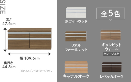 【ギャンビットウォール（グレージュ色）】ローチェストFLG-110S（W1096 D448 H476mm） 引き出し収納 完成品 木目【46-31【5】】ローチェスト ローチェスト 収納