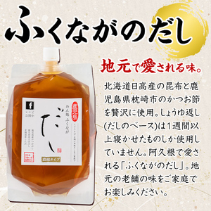 こだわりのだし(4袋・めんつゆ付き)国産 ダシ 出汁 うどん そば 蕎麦 調味料【福永食品】akn005-04