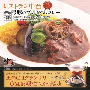 大賞カレー弓豚3種詰め合わせ｜肉と野菜の旨みが凝縮したデミグラスソースを使い、パスタ、うどんなどライス以外にも相性がいいカレーです