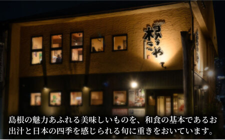 のどぐろ 山陰の高級魚をご自宅で【のどぐろの煮付けセット(5食)】惣菜 おかず ノドグロ 小分け 島根県松江市/根っこや株式会社[ALEE002] のどぐろ のどぐろ