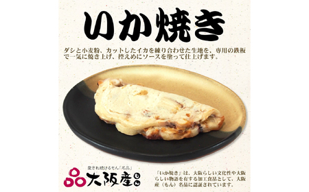 冷凍いか焼き いか・デラBOX (6枚)【MFid-3】 [0682]