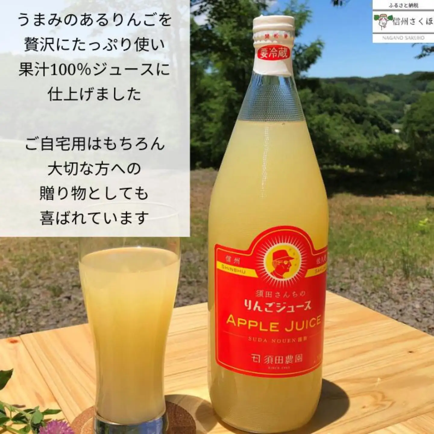 信州産　果汁100％りんごジュース　２本　＆「食べる」まるごと人参ジュースセット　１本　計３本［SU-104］