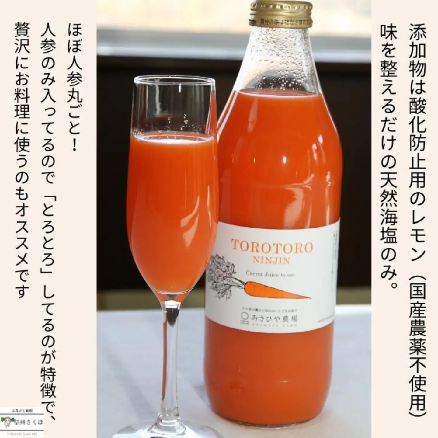 信州産　果汁100％りんごジュース＆「食べる」まるごと人参ジュースセット＆稜線フリーカップセット～和やかの山から～　［SU-105］