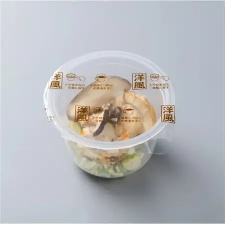 青森さんのやさしいスープ　9個入(洋風6個・和風3個)_惣菜・加工品 スープ  _【1384727】