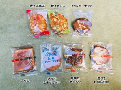【大容量】お得な八百津せんべい7種詰合せセット たっぷり1kg入り 少しずつ楽しめる個包装 煎餅 お菓子 おやつ
