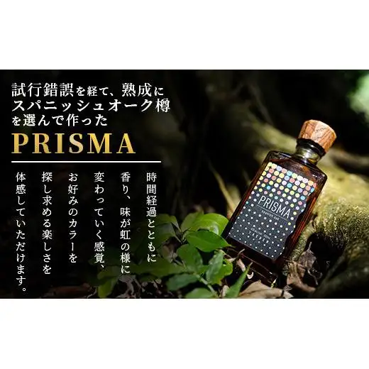 PRISMAセット YS-25