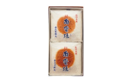 蒲鉾 紀州名産 「なんば焼」 300g×2枚 化粧箱入/かまぼこ カマボコ 練物 ギフト 贈り物 初節句 内祝い お祝い お返し 母の日 父の日 お中元 敬老の日 おつまみ 惣菜【nym100】