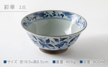 美濃焼】軽量 古染 ラーメン丼 4個 セット【陶器ショップKAEDE】食器
