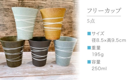 【美濃焼】スパイラル カップ＆ボウル 計10点セット【陶器ショップKAEDE】食器 茶碗 ご飯茶碗 ボウル カップ コップ タンブラー かわいい かっこいい シンプル 陶器 新居 送料無料 [MER008]