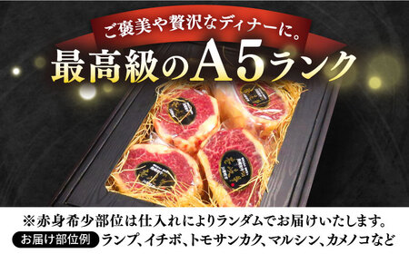 【お中元】【30日間バター熟成】壱岐牛 A5ランク 希少部位 赤身ステーキ 200g×2枚（雌）部位おまかせ《壱岐市》【KRAZY MEAT】[JER053] 冷凍配送 黒毛和牛 A5ランク ステーキ 赤身 希少部位 牛肉 肉 焼肉 A5 35000 35000円 焼肉用 九州