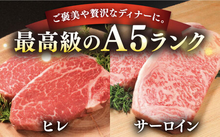 【全12回定期便】極上壱岐牛 A5 ランク ステーキ セット（ヒレ 200 g×1 枚 サーロイン 350 g×1 枚 ）雌《 壱岐市 》【 KRAZY MEAT 】長崎 [JER072]