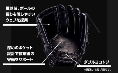 宮崎県産牛革使用 WAGYU JB 硬式用 グラブ 投手用 JB-001T(ブラック/左投げ用)