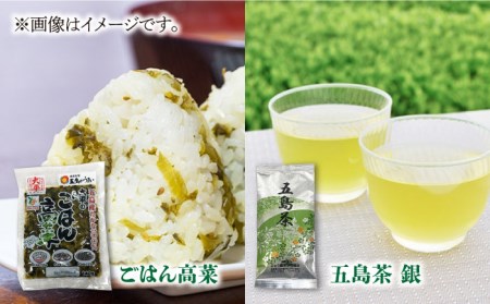 特産品5種 （五島三菜/ゆで干し大根/五島茶/しま椿/ごはん高菜） 五島市/ごとう農業協同組合[PAF022] 詰め合わせ おかず お茶 椿油 セット