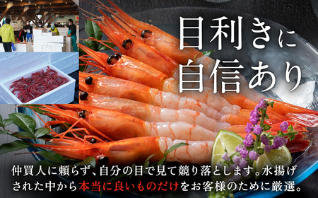 【福井県産】鮮度抜群の大きい甘エビ1kg小分け（総重量1.2kg） ※無添加 天然 甘えび真空パック済 