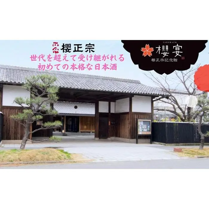 神戸市 地酒 櫻正宗 超特選 金稀 純米吟醸 720ml 化粧箱入り 日本酒 人気 ギフト