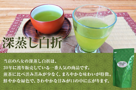 深蒸し白折2点セット(リーフ 及び/又は ティーバッグ) 緑茶 茶葉 水出し茶 冷水 八女産 国産 お取り寄せグルメ お取り寄せ 福岡 お土産 九州 福岡土産 取り寄せ グルメ 福岡県