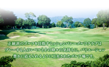ミッションバレーゴルフクラブ ゴルフ場割引券 3000円分 株式会社アーマット福岡 《30日以内に出荷予定(土日祝除く)》