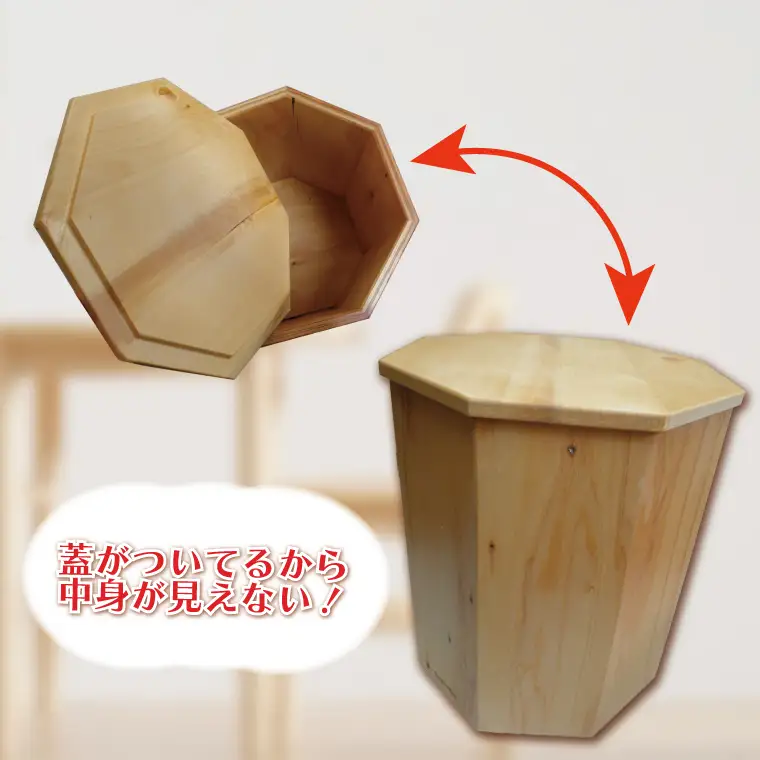 木製　蓋つきゴミ箱（スツール）八角形　ナチュラル【埼玉県　春日部　ごみ箱　インテリア　収納　リビング　おしゃれ　ふた付き】（BT003-1）