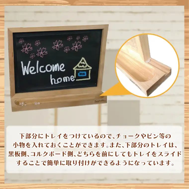 木製メッセージボード（黒板・コルクボード両用タイプ）【埼玉県　春日部　インテリア　ブラックボード　メニューボード　小型　小物入れ】（BT005-1）