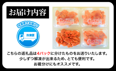 博多まるきた水産 辛子明太子（切子）約1kg《30日以内に出荷予定(土日祝除く)》福岡県   無着色