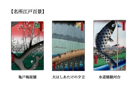 組み合わせが選べる 特製額入り江戸木版画 （カラー：茶）【005-002-3】