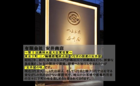 あさりとくるみ子女子のセット[安井屋]厳選佃煮セット 【021-003】