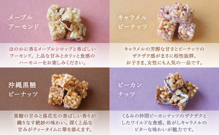 【人工甘味料・着色料・保存料不使用】伝統菓子おこし48袋セット（12種×4袋）【036-002】お取り寄せ 個包装 玄米 おこし 菓子 おやつ 健康 贈り物 ギフト