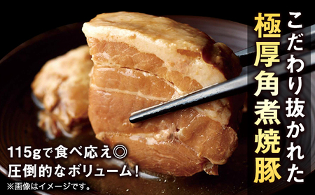 新・厚切り角煮入り博多ラーメン 株式会社フーデリジェンス《30日以内に出荷予定(土日祝除く)》福岡県  
